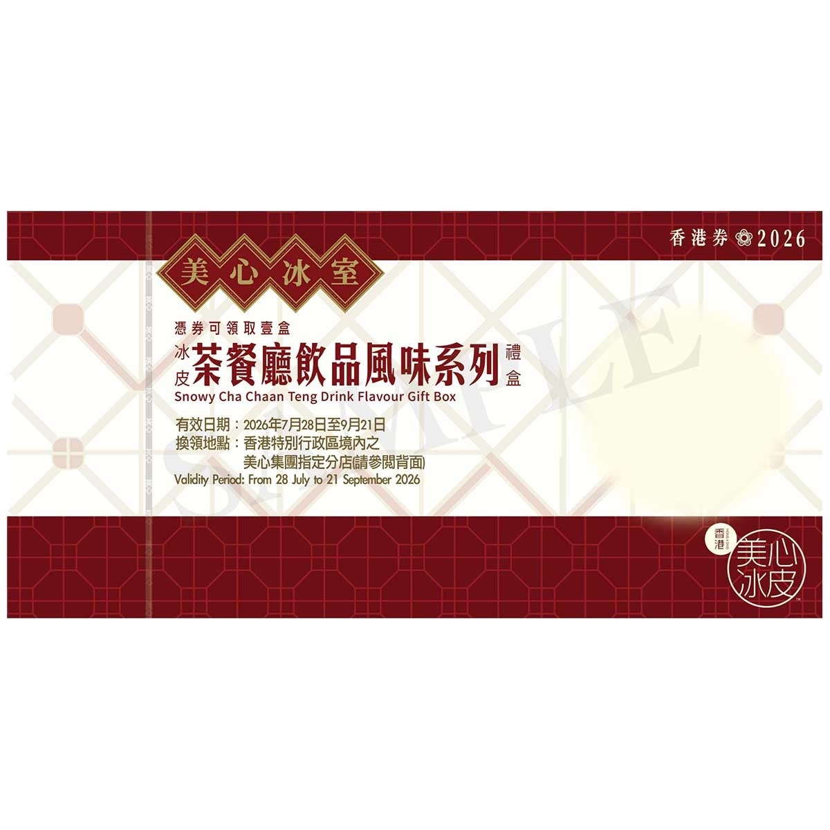 MAXIM'S Mx Snowy Cha Chaan Teng Dk Flv Gb Cp(validity Period: From 28 July To 21 Sept 2026)