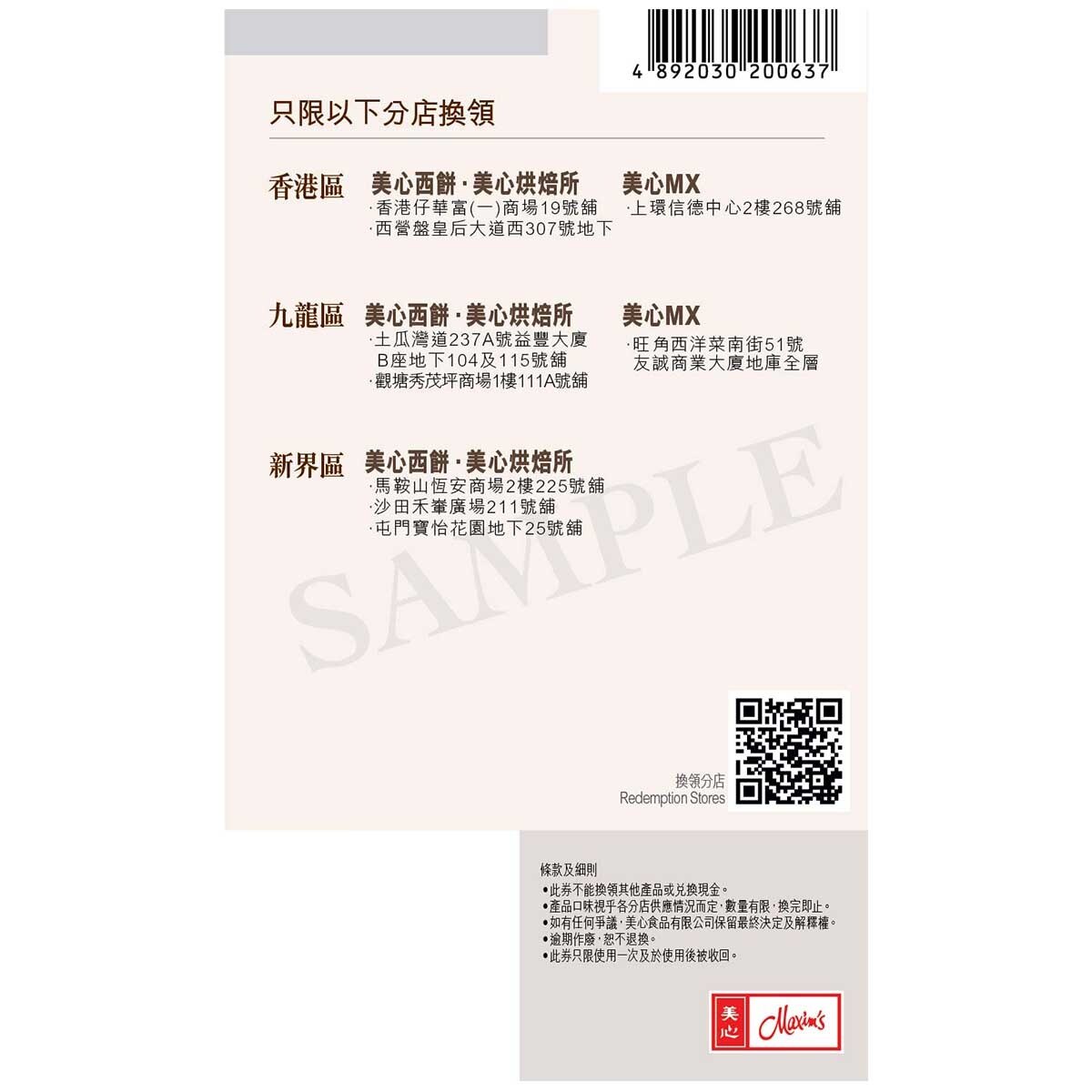 MAXIM'S Gwp -- Mx Snowy Mooncake Mini 4 Cp(validity Period: From 10 July To 21 Sept 2026)