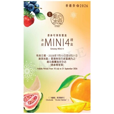 MAXIM'S Gwp -- Mx Snowy Mooncake Mini 4 Cp(validity Period: From 10 July To 21 Sept 2026)