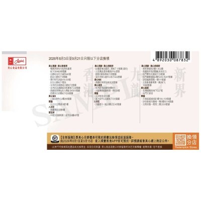 MAXIM'S Mx Mala Spicy Beef Mooncake Coupon(validity Period: From 3 Aug To 21 Sept 2026)