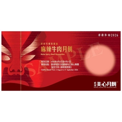 MAXIM'S - Mx Mala Spicy Beef Mooncake Coupon(validity Period: From 3 Aug To 21 Sept 2026)