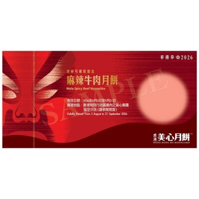 MAXIM'S Mx Mala Spicy Beef Mooncake Coupon(validity Period: From 3 Aug To 21 Sept 2026)