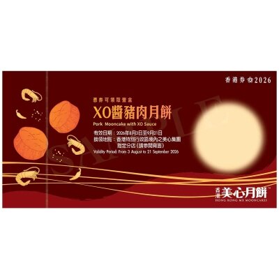 MAXIM'S Mx Pork Mooncake W Xo Sauce Coupon(validity Period: From 3 Aug To 21 Sept 2026)
