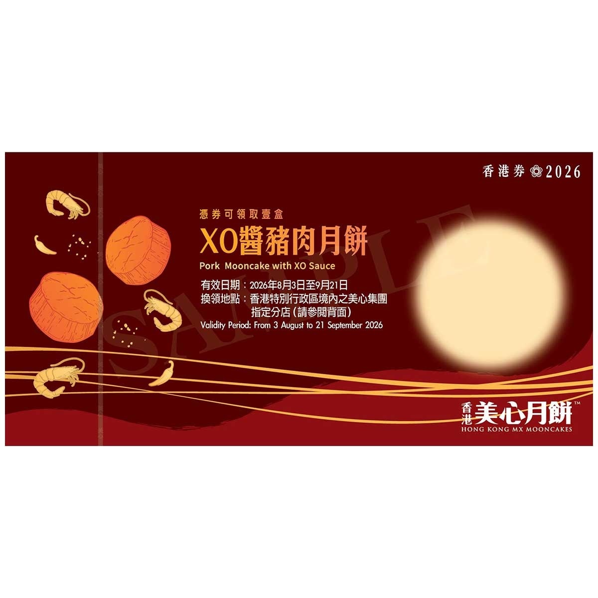 MAXIM'S Mx Pork Mooncake W Xo Sauce Coupon(validity Period: From 3 Aug To 21 Sept 2026)