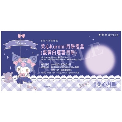 MAXIM'S - Mx Kuromi Mooncake Gift Box Coupon(validity Period: From 3 Aug To 21 Sept 2026)