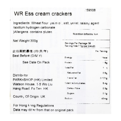 ESSENTIAL WAITROSE 克力架