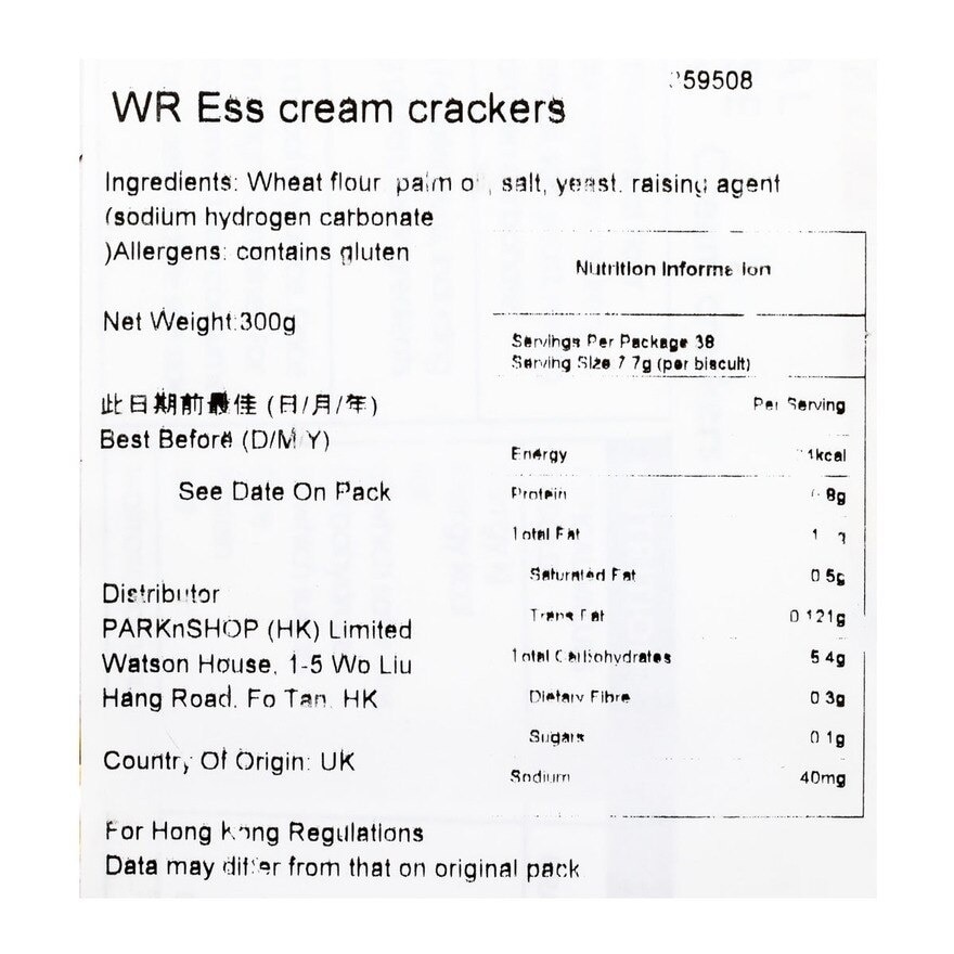 ESSENTIAL WAITROSE 克力架