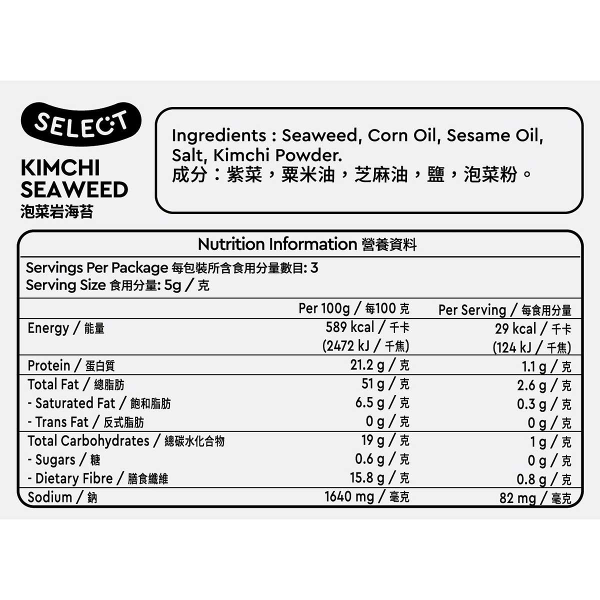 SELECT佳之選 紫菜