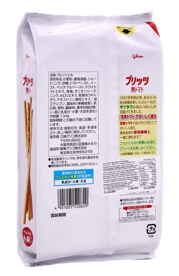 GLICO Glico Pretz Tomato Biscuit Stick 8 Bags 110g