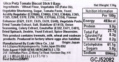 GLICO Glico Pretz Tomato Biscuit Stick 8 Bags 110g