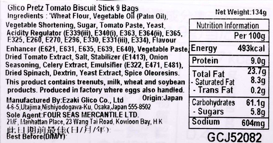 GLICO Glico Pretz Tomato Biscuit Stick 8 Bags 110g