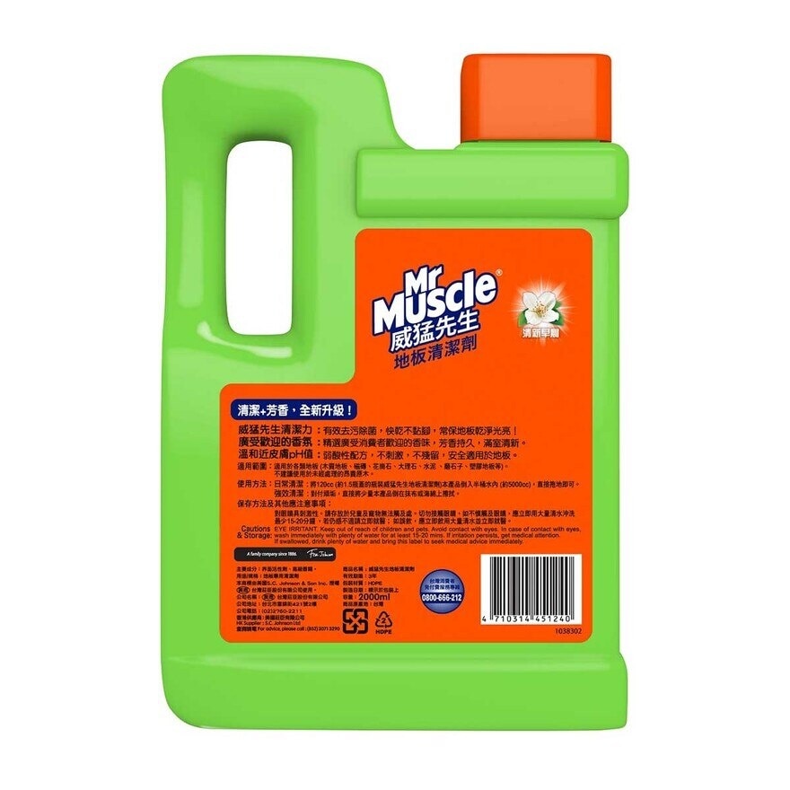 MR MUSCLE Floor Cleaner - Freshness