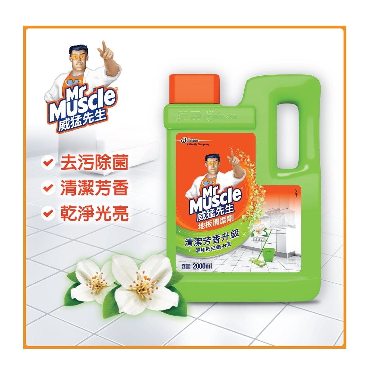 MR MUSCLE Floor Cleaner - Freshness