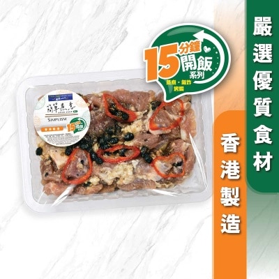 簡單煮意 豉汁排骨(冷凍 0-4°c) 