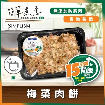 SIMPLISM Pork Patty With Preserved Vegetables