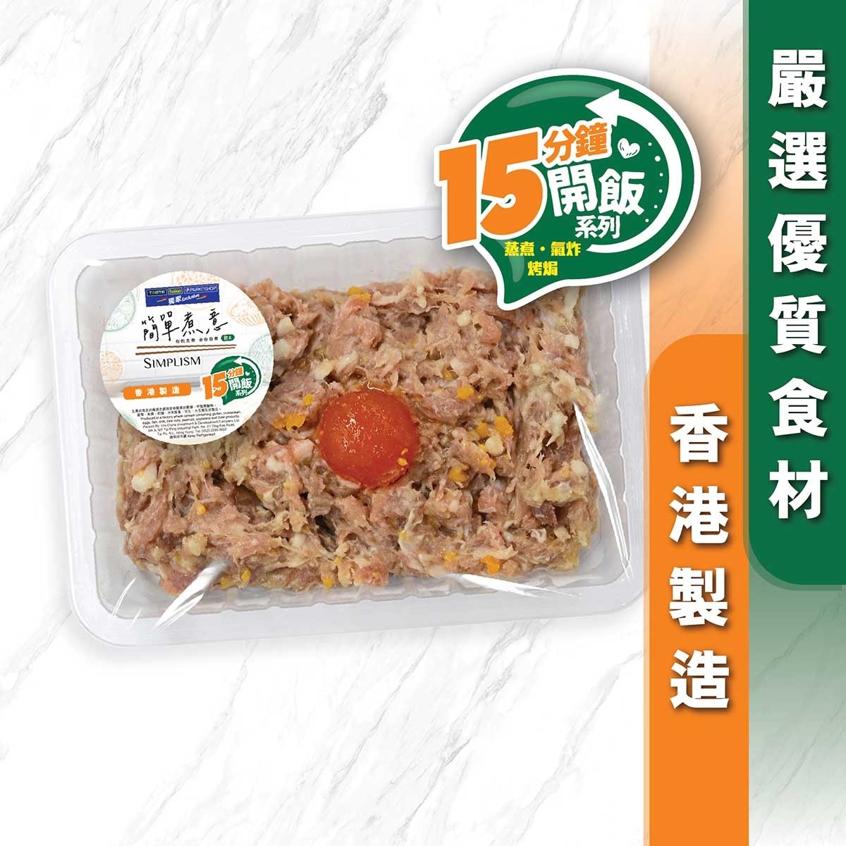 SIMPLISM Pork Patty With Salted Egg (chilled 0-4°c)