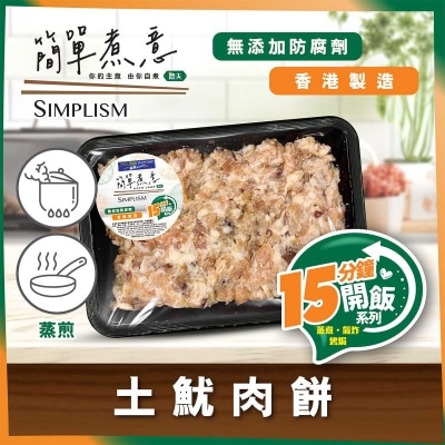 SIMPLISM Pork Patty With Dried Squid