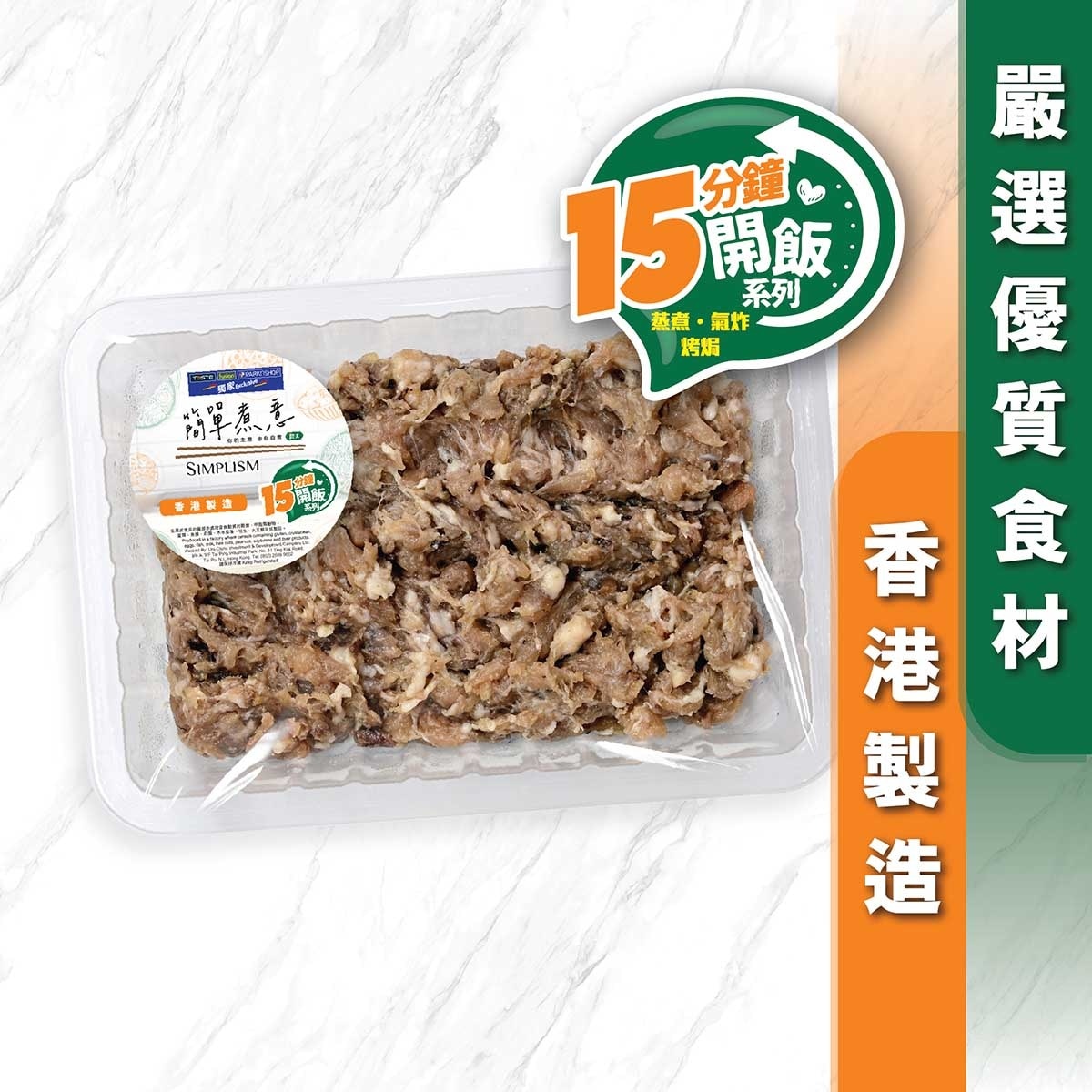 SIMPLISM Pork Patty With Dried Squid (chilled 0-4°c)