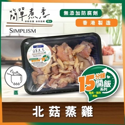 SIMPLISM Chicken With Shiitake Mushrooms