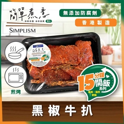 SIMPLISM Steak With Black Pepper