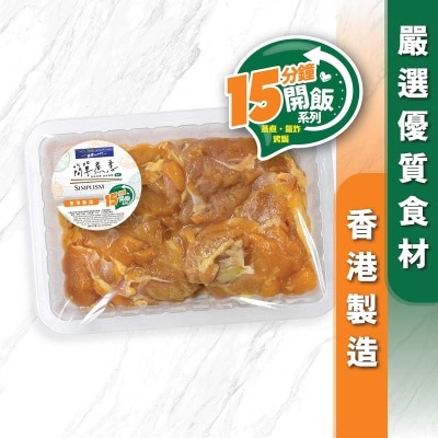 簡單煮意 蒜汁雞扒(冷凍 0-4°c) 