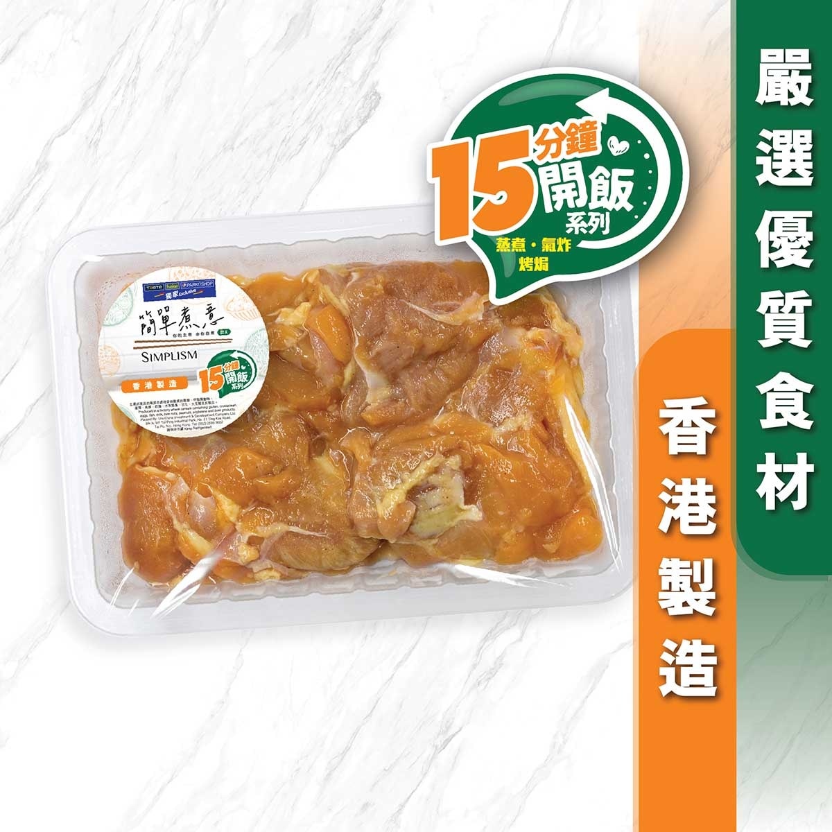 SIMPLISM Chicken Thigh With Garlic (chilled 0-4°c)