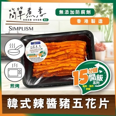 SIMPLISM Gochujang Marinated Pork Belly