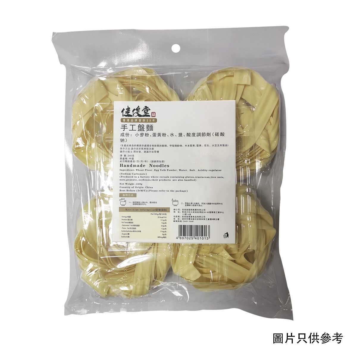 佳俊堂 手工盤麵 (4個) image