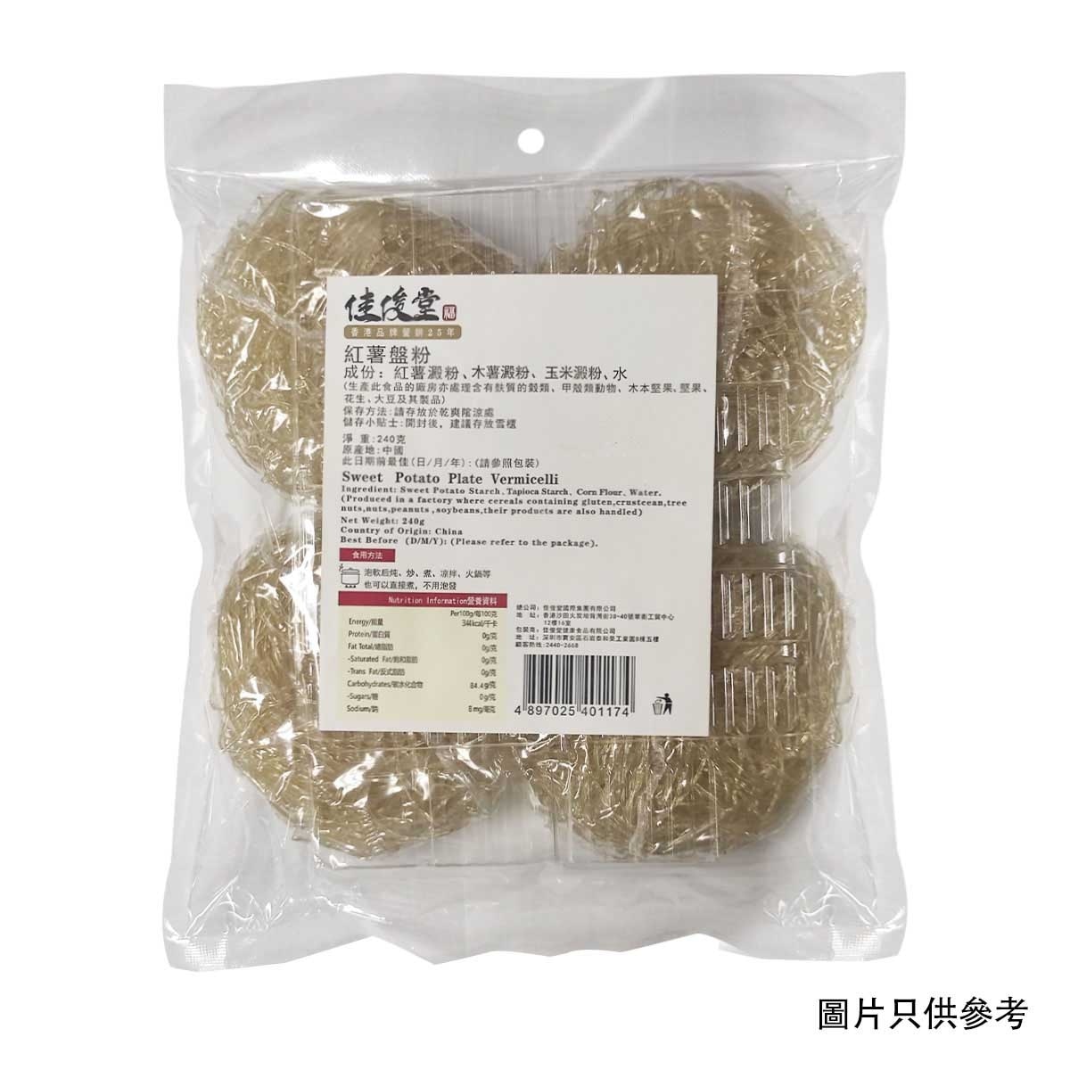 佳俊堂 紅薯盤粉 (4個) image