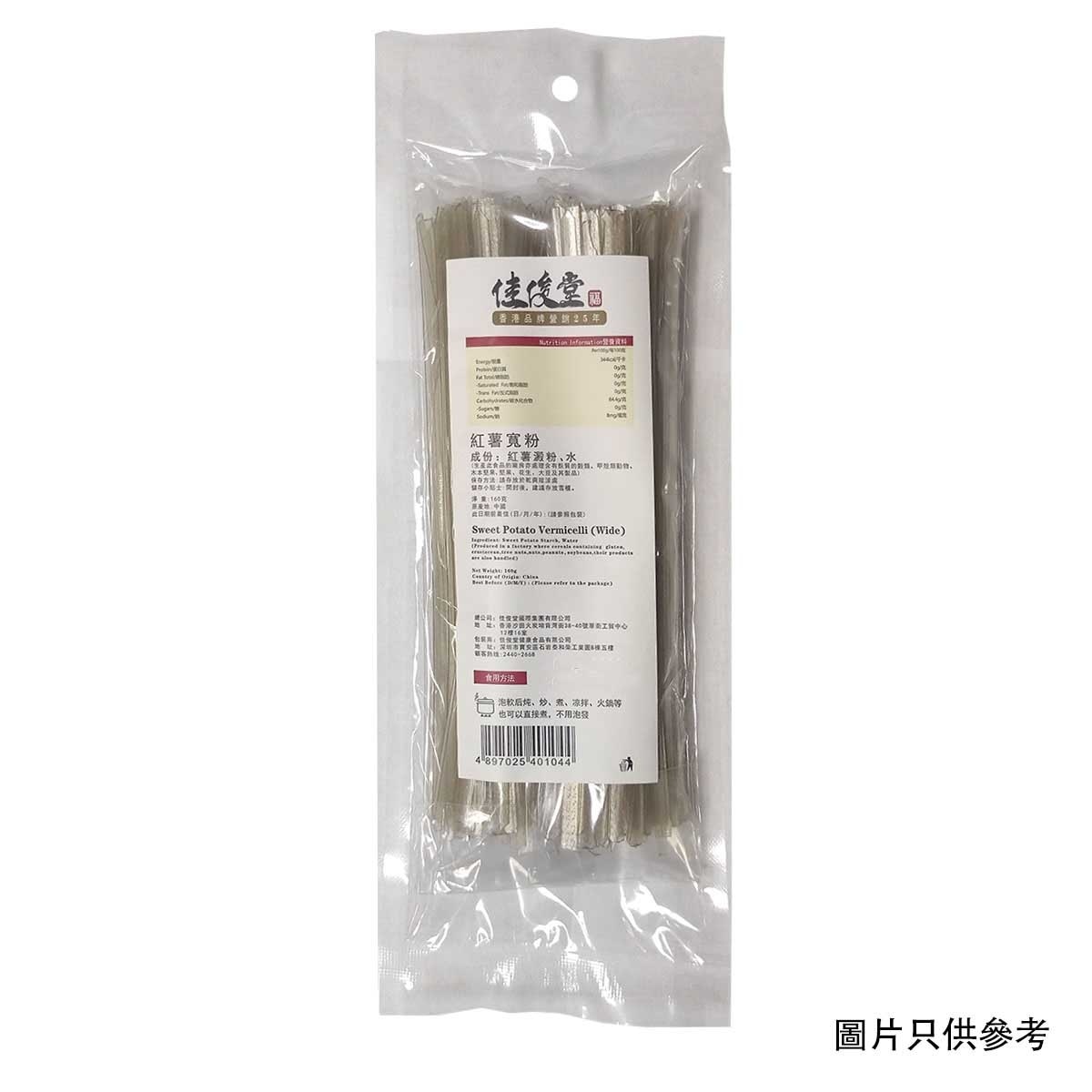 佳俊堂 紅薯粉(寬) image