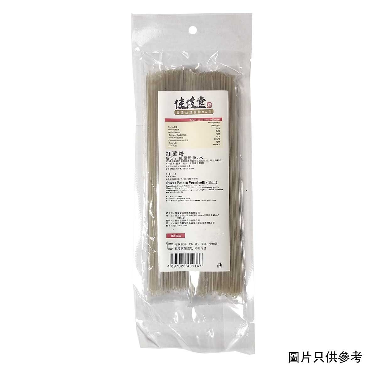佳俊堂 紅薯粉 (細) image