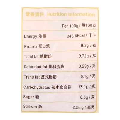 金田禾 珍珠米