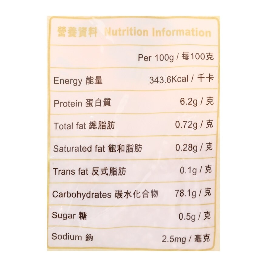 金田禾 珍珠米