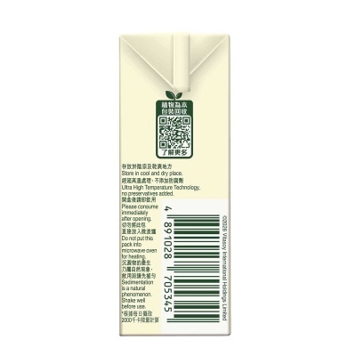 維他奶 低糖蜜瓜豆奶６包裝 image