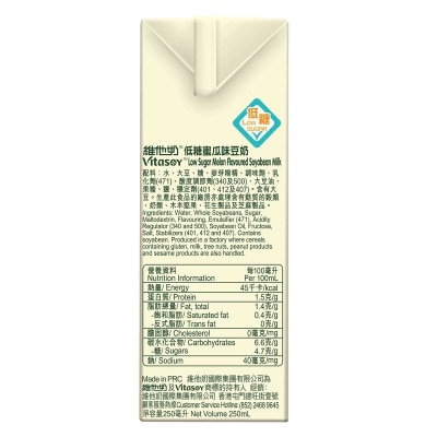 維他奶 低糖蜜瓜豆奶６包裝 image