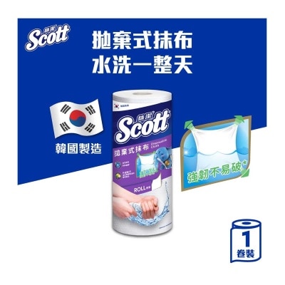 SCOTT Washable Kitchen Towel