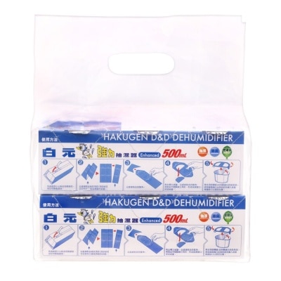 白元 強力抽濕器兩排裝