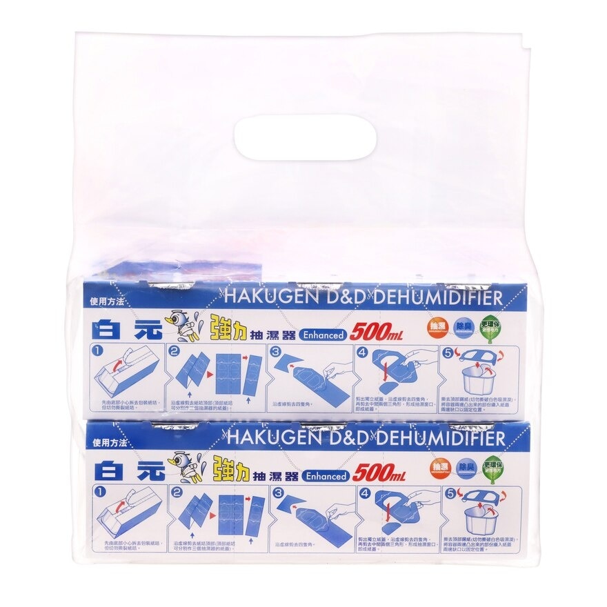 白元 強力抽濕器兩排裝