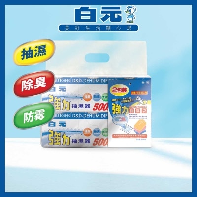 白元 - 強力抽濕器兩排裝