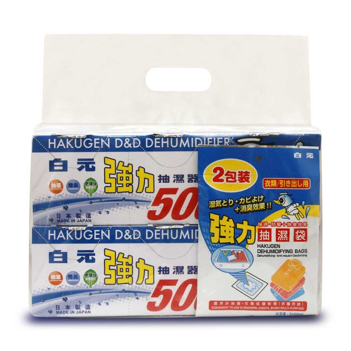 白元 強力抽濕器兩排裝