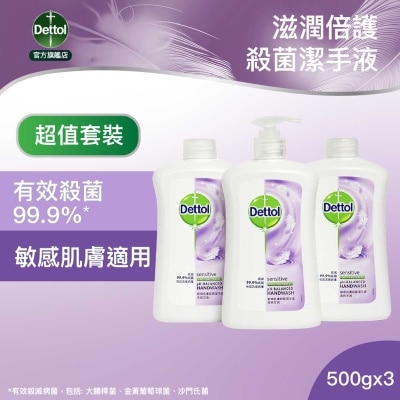 滴露 敏感肌膚潔手液３支裝