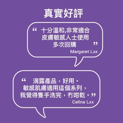 滴露 敏感肌膚潔手液３支裝