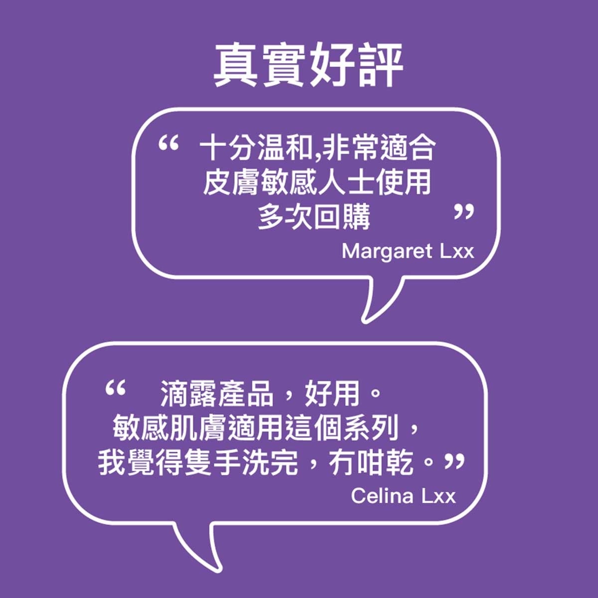 滴露 敏感肌膚潔手液３支裝
