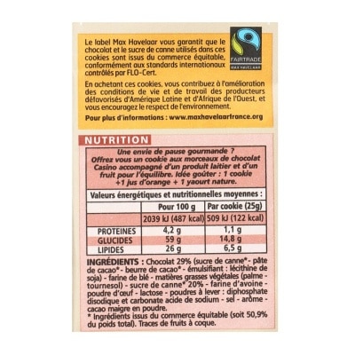 加利奧 朱古力脆曲奇