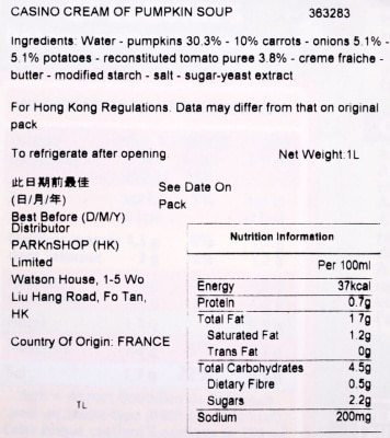 加利奧 忌廉南瓜湯