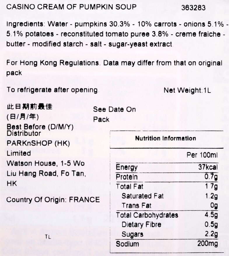 加利奧 忌廉南瓜湯