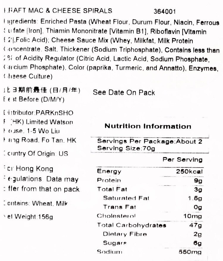 卡夫 卡夫芝士螺旋意大利粉