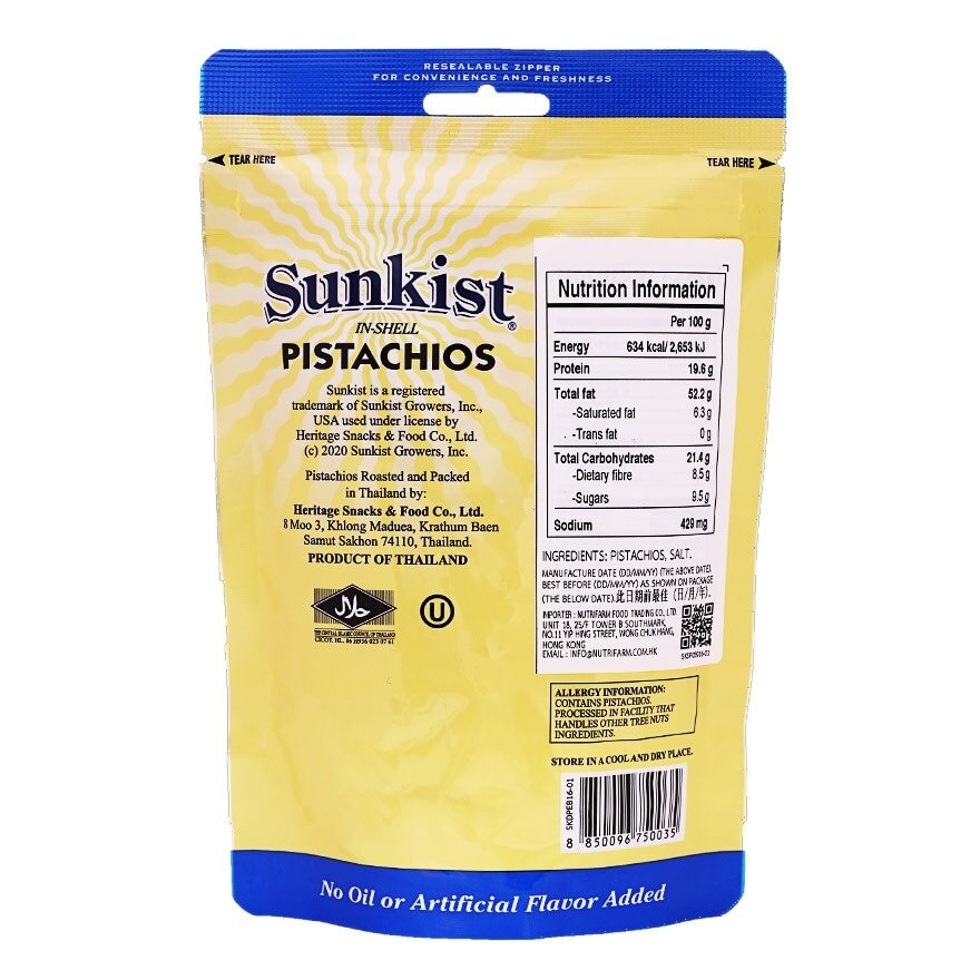 SUNKIST/SK 新奇士袋裝鹽焗開心果