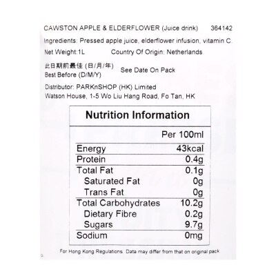 CAWSTON 蘋果接骨木花味飲品