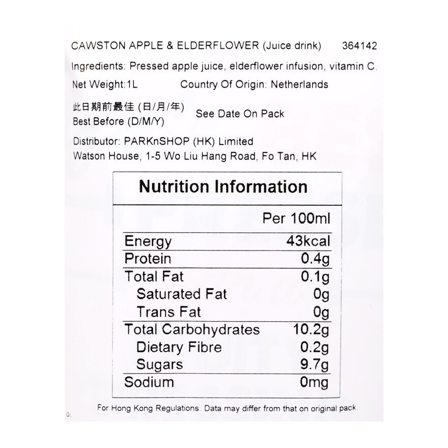 CAWSTON 蘋果接骨木花味飲品